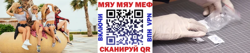 купить Петров Вал Мефедрон мука