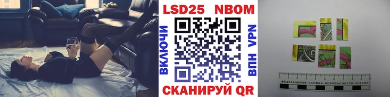 Марки 25I-NBOMe 1500мкг  купить наркотики цена  Петров Вал 